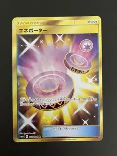エネポーター UR SM6 禁断の光 108/094のサムネイル