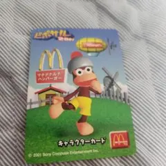 ピポサル2001 マクドナルド キャラクターカード