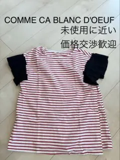 COMMECA BLANC D'OEUFコムサ・ブロンドオフマタニティカットソー