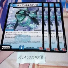 NO.12165 キングオルカディズ