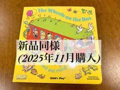 The Wheels on the Bus - Annie Kubler