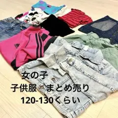 子供服まとめ売り女の子120-130 UNIQLO、ZARA、Disneyなど