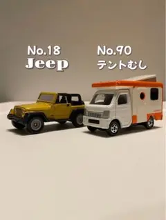 【希少】限定トミカ４台セット 肝油ドロップ号テントむし　サスペンションループ開閉 販売中止】肝油ドロップ号(10/31発売) - トミカごーごー情報館