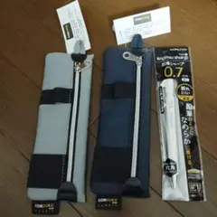 CORDURAペンケース ペンポーチ　コクヨシャープペン　3点セット