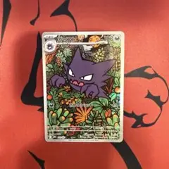 ゴーストAR