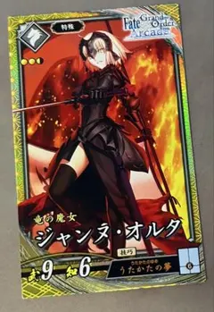 英傑大戦 FGO ジャンヌ・オルタ (エラー) - メルカリ