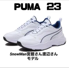 PUMA ホワイトスニーカー　SnowMan 渡辺翔太