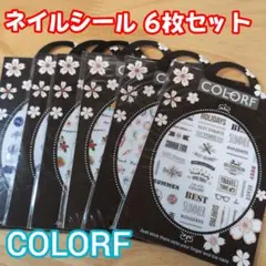 COLORF ネイルシール 極薄 ネイルアート 封入 6枚組 セット売り
