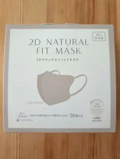スリコ　2Dナチュラルフィットマスク ライトブラウン 30枚入りのサムネイル