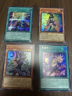 【計4枚】王のしもべブラックマジシャン　他3枚