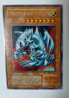 遊戯王 ブルーアイズ・トゥーン・ドラゴン