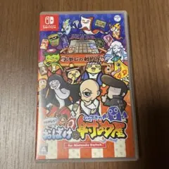 最終値下げ⭐︎おばけの射的屋 for Nintendo Switchのサムネイル