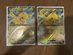 ポケモン☆JRスタンプラリー2025ジャンボカードピカチュウ2枚