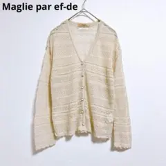 【マーリエパーエフデ】カーディガン　長袖　レース編み　ベージュ　アイボリー
