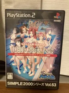 SIMPLE2000シリーズVol.63 もぎたて水着！女まみれのTHE水泳大会