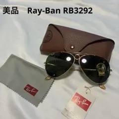 美品Ray-Ban レイバンRB3292 シューター　ティアドロップ　サングラス