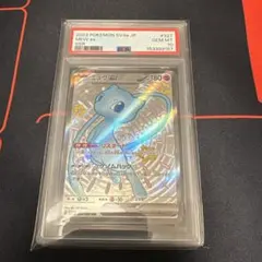 2026年最新】ミュウex SSR psa10の人気アイテム - メルカリ