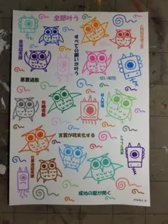【10/2迄】【最終処分】6※開運絵画（フクロウ.龍神.鬼神）