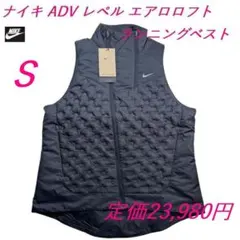 2025年最新】nike エアロロフト ベストの人気アイテム - メルカリ