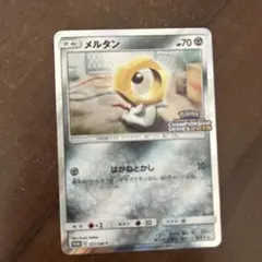 メルタン：「チャンピオンシップシリーズ2019」 PROMO SM-Pプロモカ… メルタン：「チャンピオンシップシリーズ2019」 PROMO SM-Pプロモカ