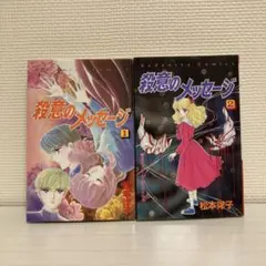 2026年最新】松本洋子の人気アイテム - メルカリ