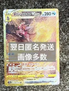 オリジンパルキアVSTAR UR S12a VSTARユニバース 259/172