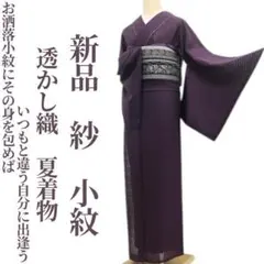 2025年最新】色無地 裄68 正絹の人気アイテム - メルカリ