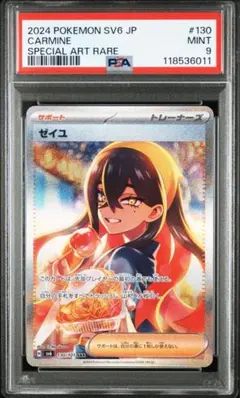 2025年最新】ポケモンカードゼイユsarの人気アイテム - メルカリ