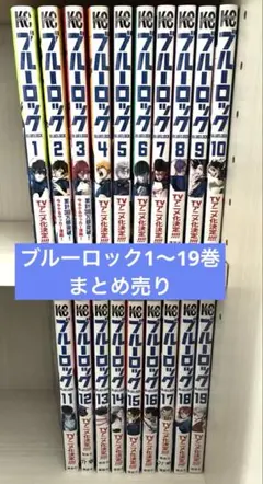 ブルーロック1-32巻とブルーロック-エピソード凪-1-5巻セットのまとめ売り ブルーロック－EPISODE 凪－（5）』（金城 宗幸,三宮 宏太,ノ