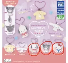 サンリオ ふわふわフロッキーマスコット