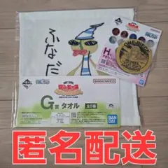 一番くじ　ワンピース　G賞　H賞　まとめ売り