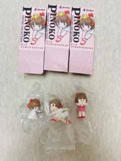 ピノコフィギュアコレクション 3体セット