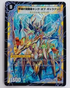 【美品】時空の不滅 ギャラクシー / 撃滅の覚醒者 キング オブ ギャラクシー