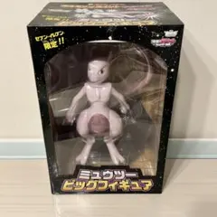 ポケットモンスター　ミュウツー ビッグフィギュア セブンイレブン限定 ポケットモンスター ミュウツー ビックフィギュア 当選品