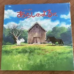 Item thumbnail for item 97b3df1e-e11c-4ce7-9227-e5f98440e5ed