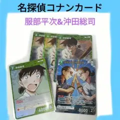 2026年最新】服部平次＆沖田総司 MRの人気アイテム - メルカリ
