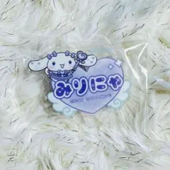 大谷映美里 シナモロール オリジナルアクリルネームバッジ イコラブ