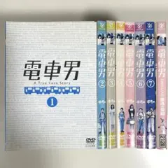 2025年最新】電車男dvdの人気アイテム - メルカリ