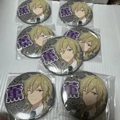 【あんスタ/羽風薫】缶バッジ7個