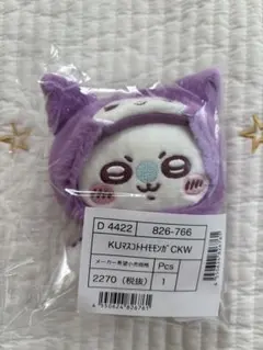 ちいかわ　サンリオ　マスコット　モモンガ　クロミ