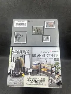 2025年最新】リーメント スヌーピー アーバンセレクトショップの