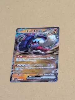 ポケモンカード　イダイナキバ　古代　ex RRのサムネイル