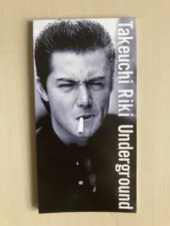 2026年最新】竹内 力の人気アイテム - メルカリ