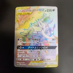 ポケモンカード　ゲッコウガ&ゾロアークGX HR　ナイトユニゾン