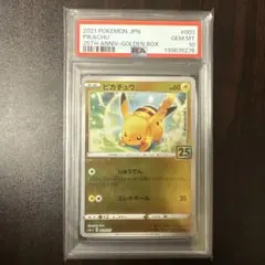 ポケモンカード】超貴重！ピカチュウ 25th ロゴ入り 神イラスト PSA10