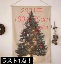 2025年最新】salut! クリスマスの人気アイテム - メルカリ