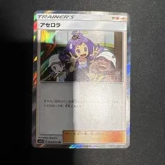 ポケモンカード タロSR【PSA9】 - メルカリ