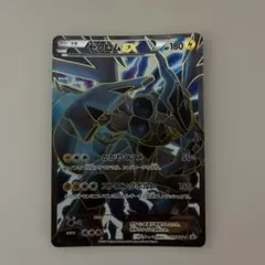 2026年最新】ゼクロムex 159/bw-pの人気アイテム - メルカリ