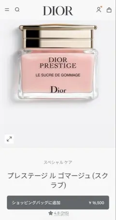 ✨新品☆プレステージ☆ル ゴマージュ 150ml - メルカリ