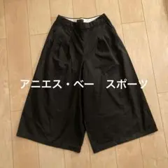 【格安】アニエス・ベー　スポーツ　ミドル丈ワイドパンツ